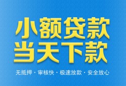 成都11信用贷款-成都11押身份证贷款-成都11贷私借