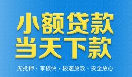 成都11民间短借-成都11民间借贷无抵押-成都11私人空放二次私借