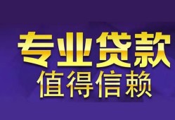 成都11本地身份证贷款-成都11民间私人借款-成都11民间短期水钱借款