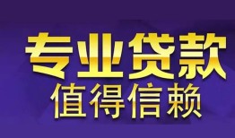 成都11身份证线下贷款-成都11身份证抵押贷款-成都11私人私人借贷
