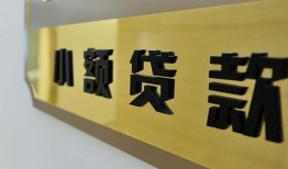 成都11本地身份证贷款-成都11无抵押信用贷款-成都11贷款公司电话号码