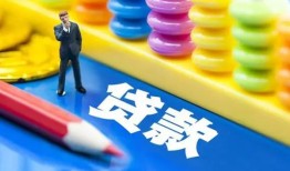 成都11小额信用贷款-成都11小额信用贷款-成都11身份证贷款在线