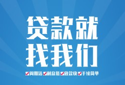 成都11私人放款联系方式-成都11有没有私人放款的-成都11小额贷款当天放款
