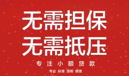 成都11私人正规借贷-成都11民间短期水钱借款-成都11民间借贷当天放款