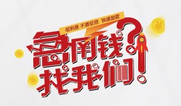 成都11私借空放先息后本-成都11贷私借-成都11空放贷款