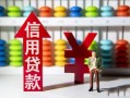 成都11私人放空借贷-成都11贷款私借空放-成都11大额短借