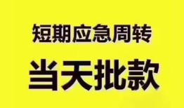成都11个人借贷平台-成都11贷款只要身份证贷款-成都11民间私人借款