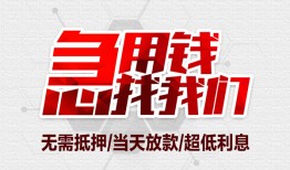 成都11个人身份证贷款-成都11私借贷款-成都11小额贷款电话