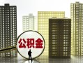 成都11借钱-成都11贷款信用贷款-成都11信用贷款