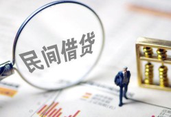 成都11民间借贷网-成都11贷款网-成都11借私借