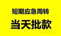 成都11身份证办理贷款-成都11民间短借-成都11民间借贷网