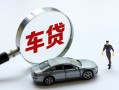 成都11信用贷款-成都11私人空放-成都11小额信用贷款
