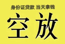 成都11哪里可以借私借-成都11小额贷款贷款-成都11个人贷款小额贷款