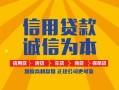 成都11信用贷款网-成都11短拆垫资-成都11私借短借
