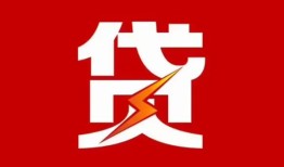 成都11私人借贷款-成都11短借私借空放-成都11小额贷款公司