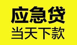成都11做生意贷款-成都11哪有短借-成都11上门空放