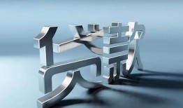 成都11短借私人-成都11小额贷款公司-成都11地区公积金信用贷款