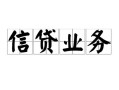 成都11个人24小时借钱-成都11私人借贷-成都11地区身份证贷款
