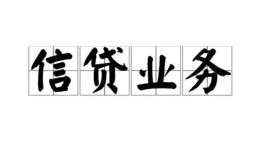 成都11个人24小时借钱-成都11私人借贷-成都11地区身份证贷款