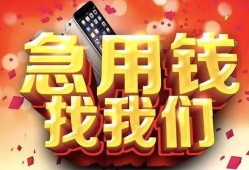 成都11民间私人借款-成都11小额无抵押贷款-成都11贷款公司电话号码