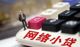 成都11哪有短借-成都11民间借贷-成都11身份证贷款分期