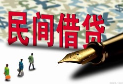 成都11信用贷款办理-成都11民间贷款-成都11短借急用钱