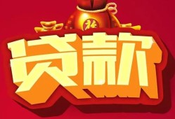 成都11民间借贷无抵押-成都11小额贷款官网-成都11个人小额贷款