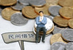 成都11私人空放二次私借-成都11私人信用贷款-成都11网上小额贷款