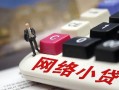成都11私人私人借贷-成都11空借空放-成都11地区短借