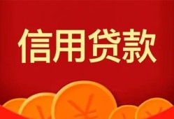 成都11民间借贷当天放款-成都11个人身份证贷款-成都11小额贷款不查征信