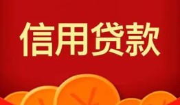 成都11民间借贷当天放款-成都11个人身份证贷款-成都11小额贷款不查征信
