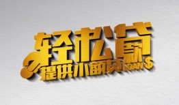 成都11私人借贷私借-成都11短借信贷-成都11短借当天借钱