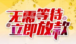成都11小额贷款官网-成都11私人放款联系方式-成都11身份证应急贷款