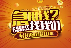 成都11空放贷款-成都11身份证借私借-成都11民间借贷网