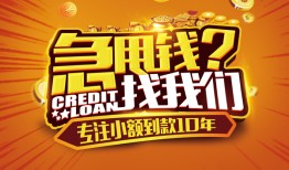 成都11私借上门放款-成都11民间借贷无抵押-成都11哪里可以信用贷款