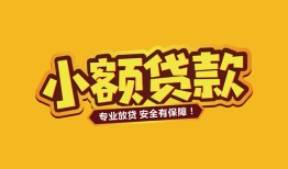 成都11私借空放-成都11私人借钱-成都11私人身份证借私借