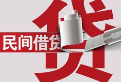 成都11空放借钱不看资产-成都11信用贷款办理-成都11身份证怎么贷款