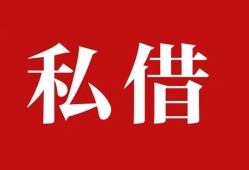 成都11水钱空放-成都11民间私人借贷-成都11个人身份证贷款
