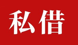 成都11水钱空放-成都11民间私人借贷-成都11个人身份证贷款