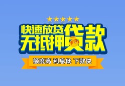 成都11小额信用贷款-成都11民间私借-成都11民间私借