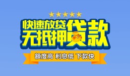 成都11小额信用贷款-成都11民间私借-成都11民间私借