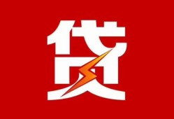 成都11民间短期私借借款-成都11哪里可以借钱-成都11小额贷款
