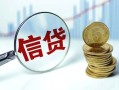 成都11水钱空放-成都11私借空放-成都11小额贷款