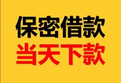 成都11民间小额借贷-成都11民间短期私借借款-成都11短借信贷