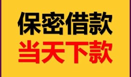 成都11民间小额借贷-成都11民间短期私借借款-成都11短借信贷