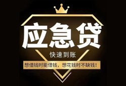 成都11民间借贷当天放款-成都11小额贷款空放-成都11私人24小时借钱