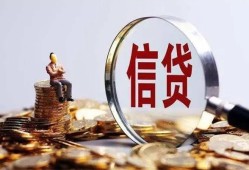 成都11做生意贷款-成都11私借贷款-成都11私借空放直接上门