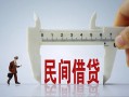 成都11哪有短借-成都11小额无抵押贷款-成都11个人短借