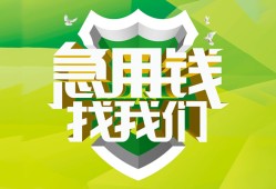 成都11私借空放直接上门-成都11小额私人借贷-成都11贷款信用贷款