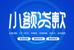 成都11个人消费贷款-成都11个人放款-成都11生意贷